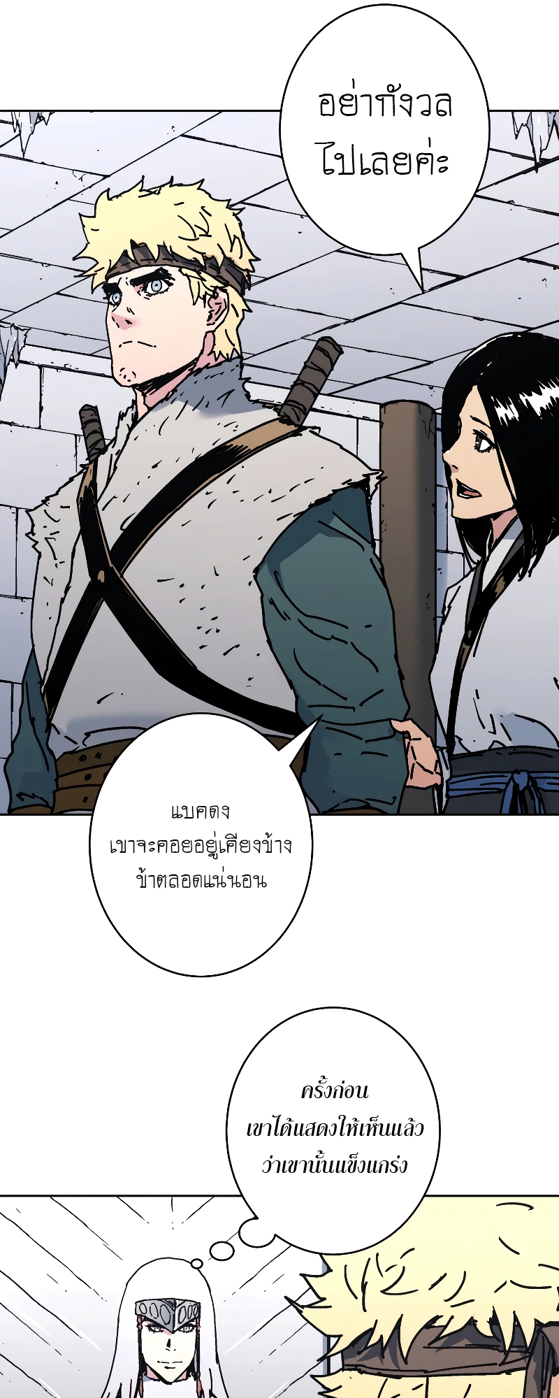 อ่านการ์ตูน Peerless Dad 260 ภาพที่ 35