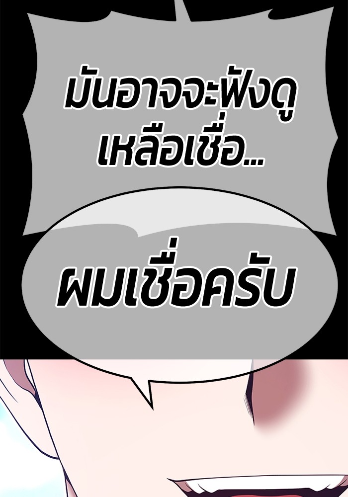 อ่านการ์ตูน +99 Wooden Stick 78 ภาพที่ 235