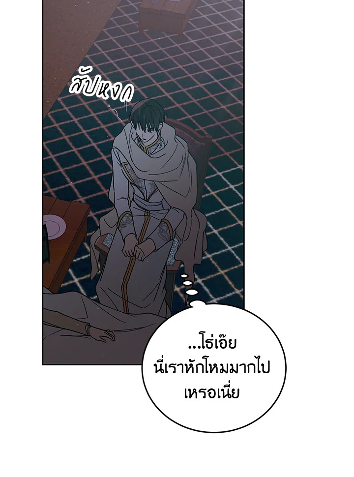 อ่านการ์ตูน A Way to Protect the Lovable You 43 ภาพที่ 91