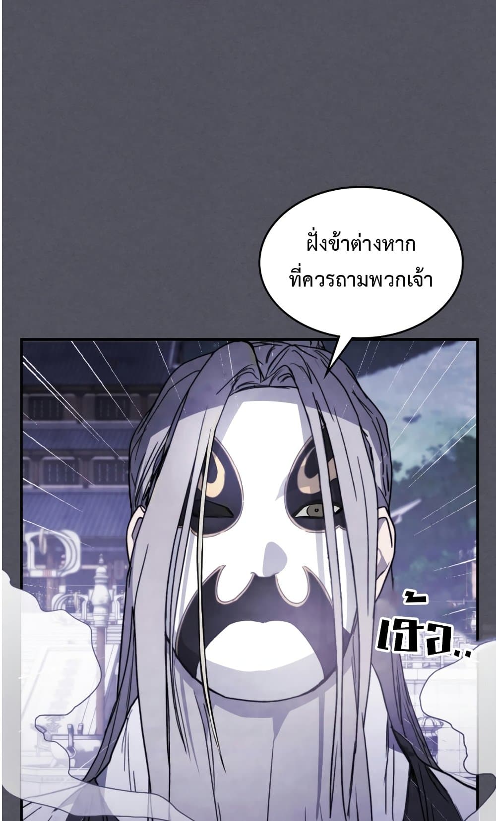 อ่านการ์ตูน Chronicles Of The Martial God’s Return 57 ภาพที่ 72