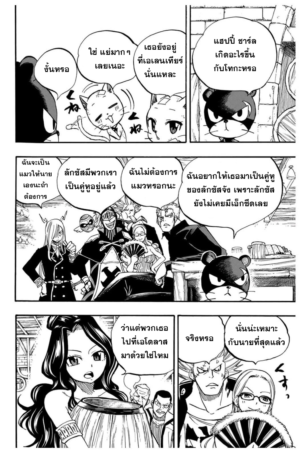 อ่านการ์ตูน Fairy Tail: 100 Years Quest 90 ภาพที่ 6