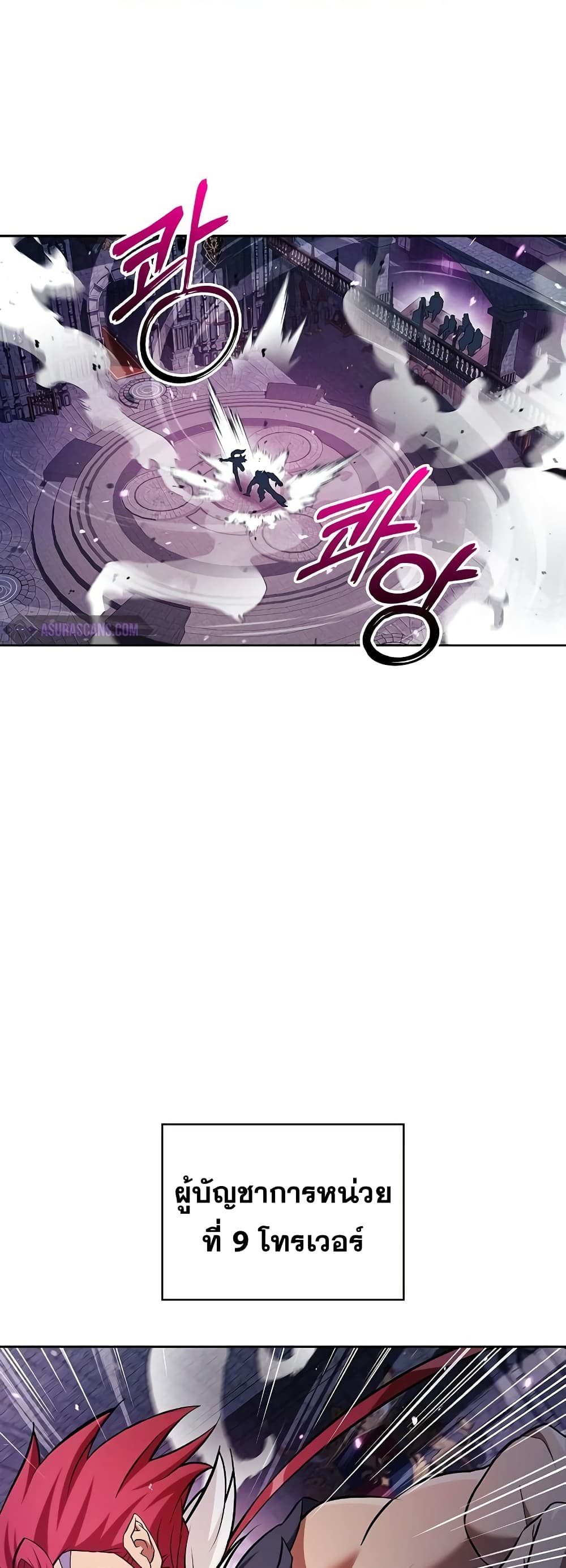 อ่านการ์ตูน I’m Not That Kind of Talent 48 ภาพที่ 27