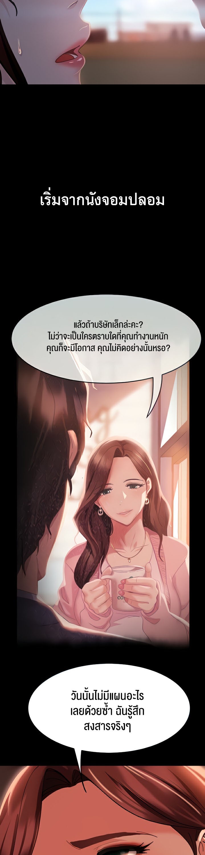 อ่านการ์ตูน Marriage Agency Review 8 ภาพที่ 7