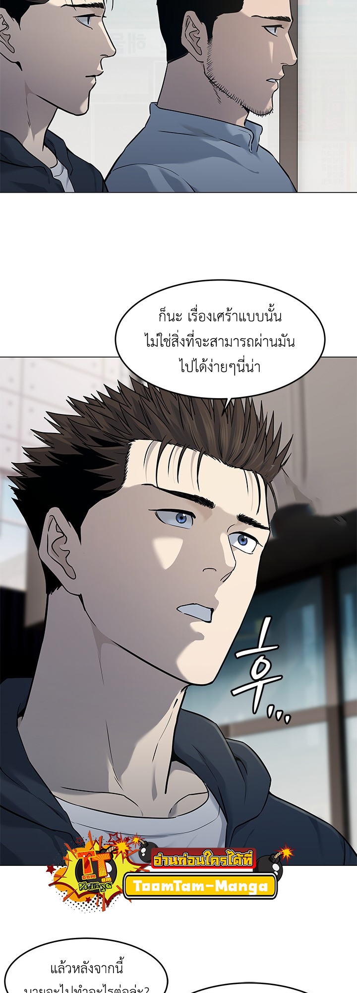 อ่านการ์ตูน God of Blackfield 184 ภาพที่ 17