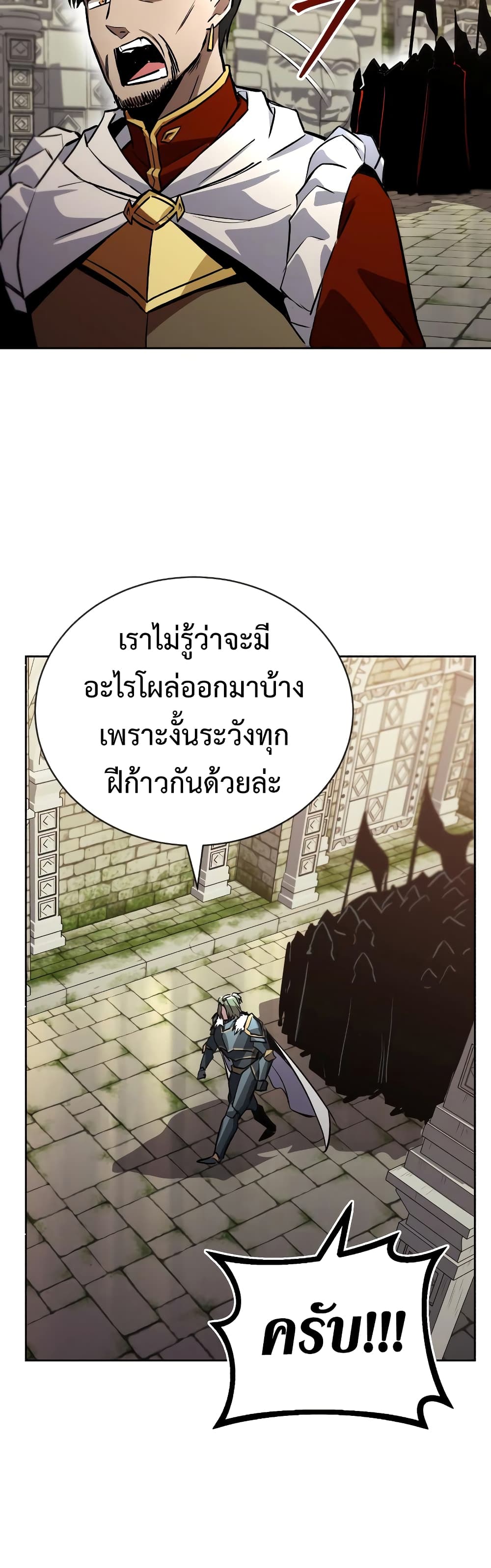 อ่านการ์ตูน The Lazy Prince Becomes A Genius 91 ภาพที่ 39