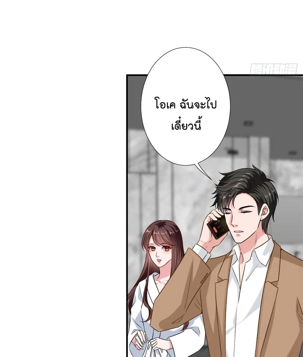 อ่านการ์ตูน Trial Marriage Husband: Need to Work Hard 94 ภาพที่ 48