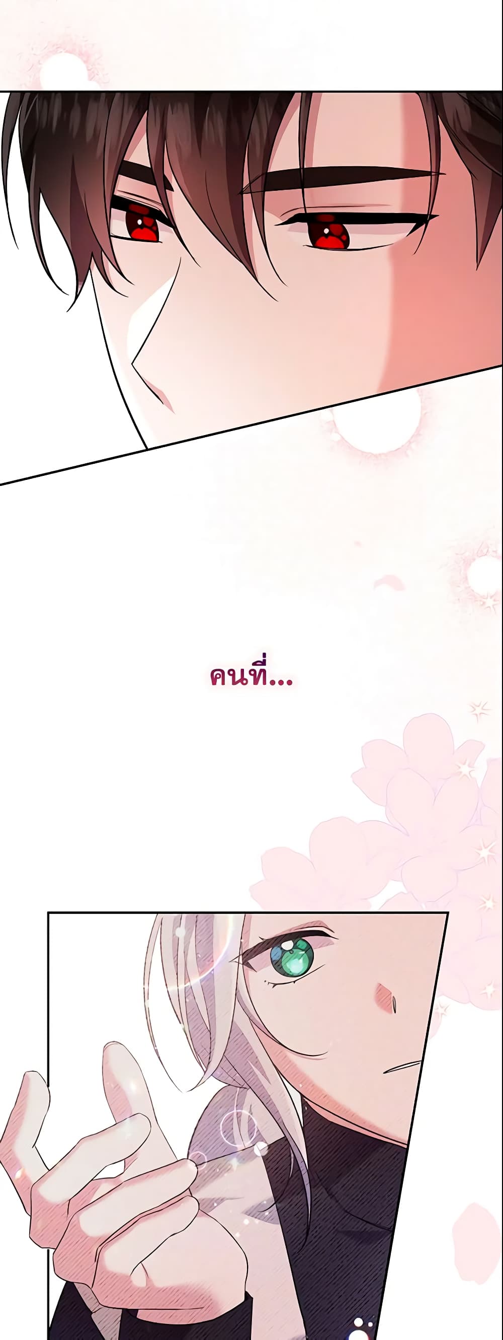 อ่านการ์ตูน Please Support My Revenge 8 ภาพที่ 33