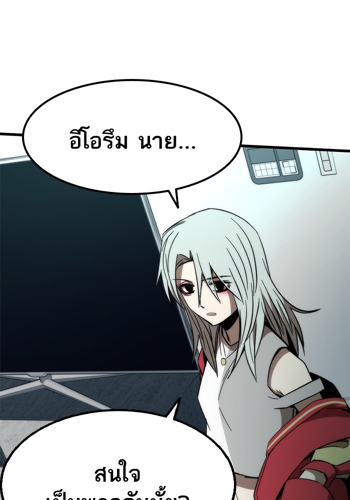 อ่านการ์ตูน Ultra Alter 58 ภาพที่ 57