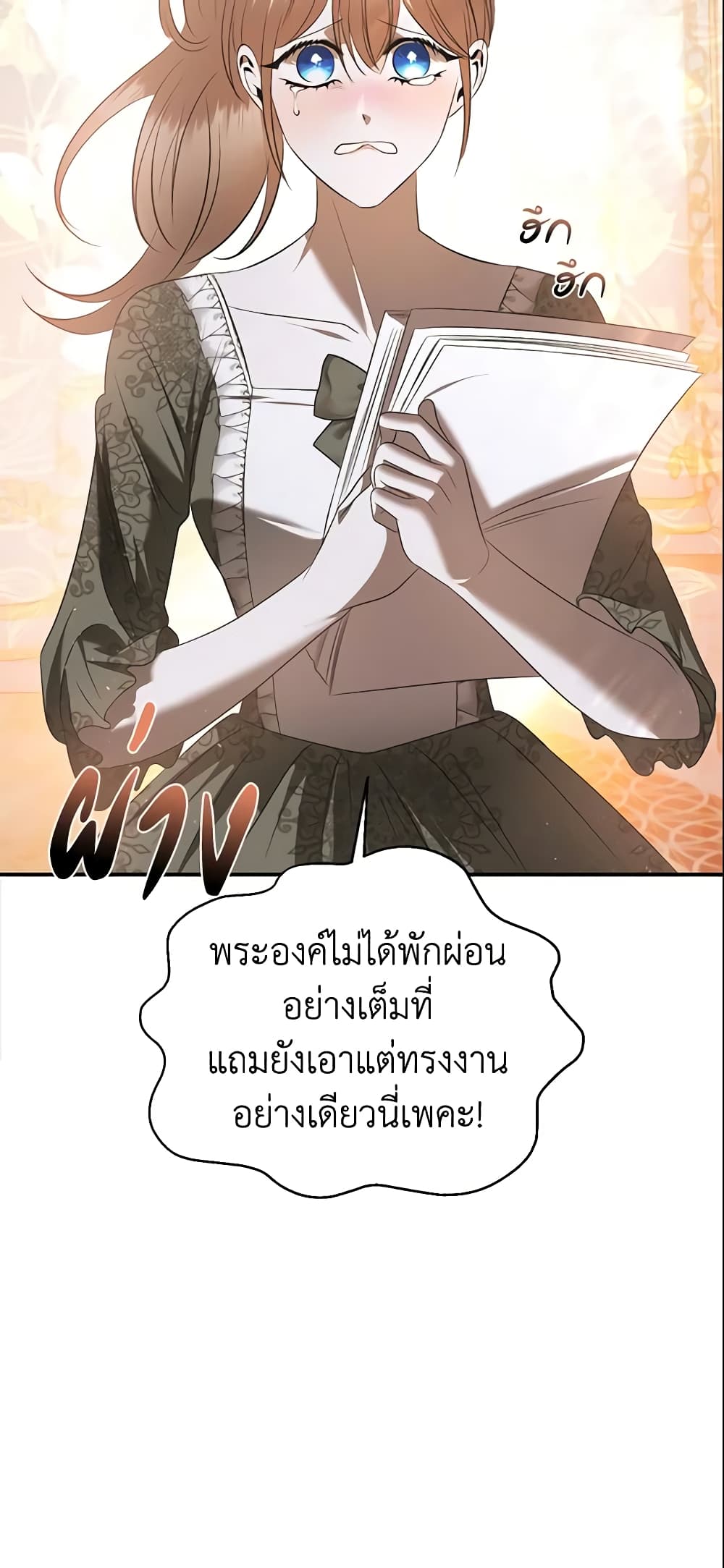 อ่านการ์ตูน How to Survive Sleeping With the Emperor 22 ภาพที่ 27