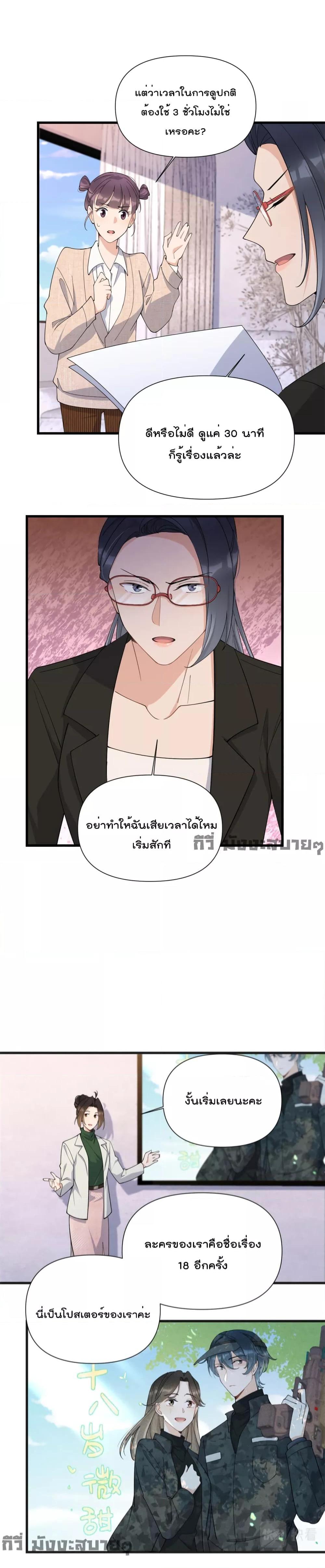 อ่านการ์ตูน Remember Me 148 ภาพที่ 9