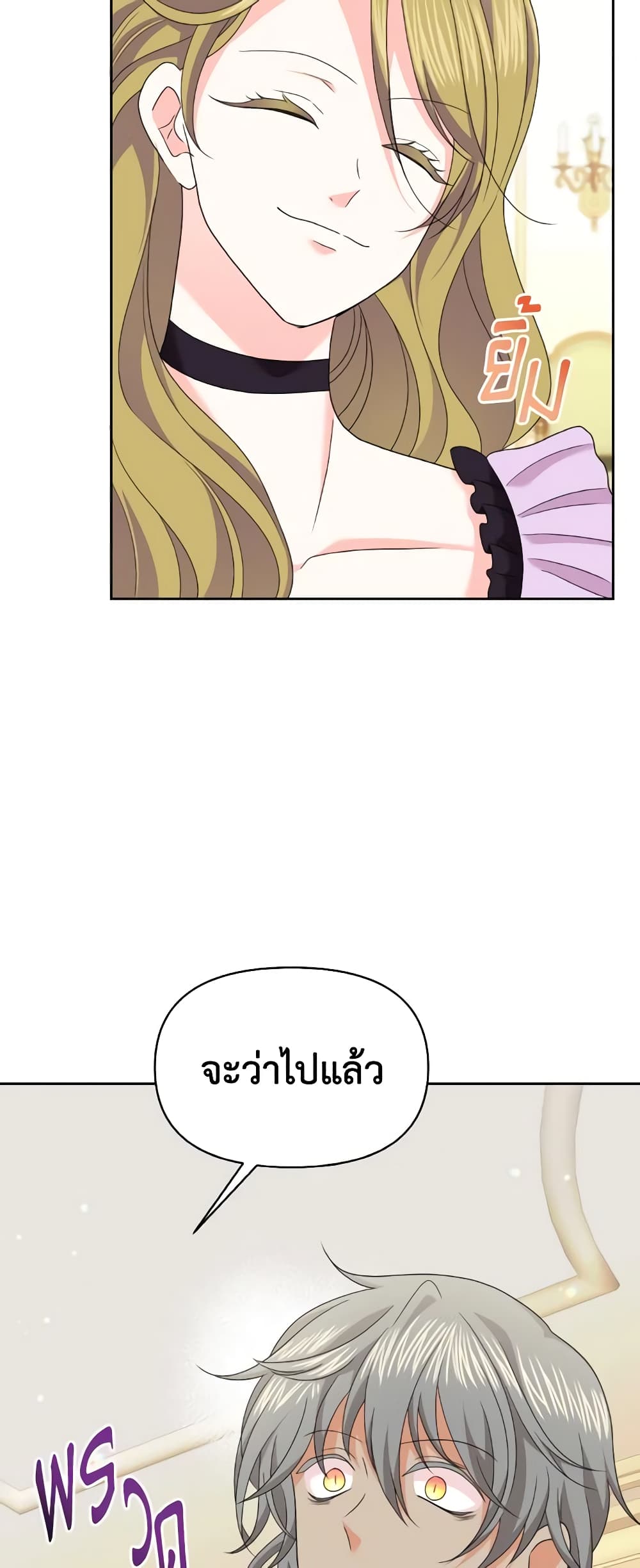 อ่านการ์ตูน The Returner Lady Opens a Dessert Shop 44 ภาพที่ 29