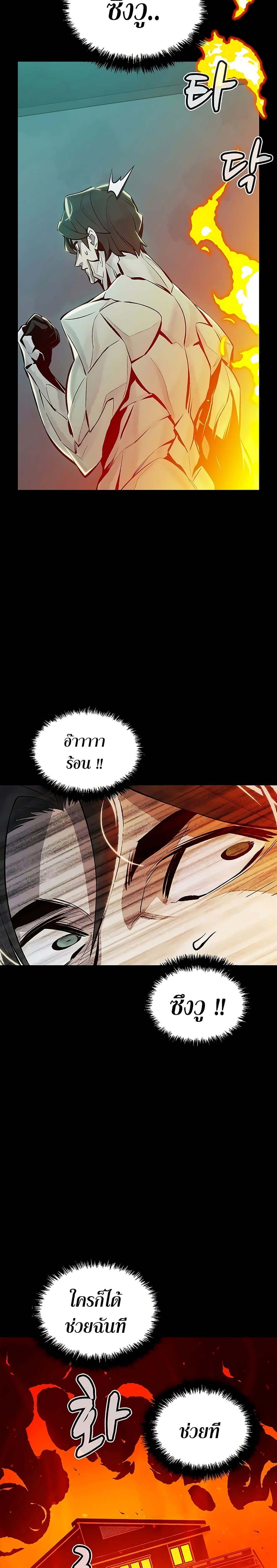 อ่านการ์ตูน The Lone Necromancer 37 ภาพที่ 8