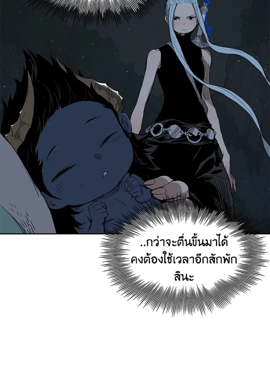 อ่านการ์ตูน Sword Sheath’s Child 40 ภาพที่ 29