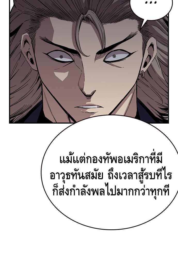 อ่านการ์ตูน King Game 45 ภาพที่ 86