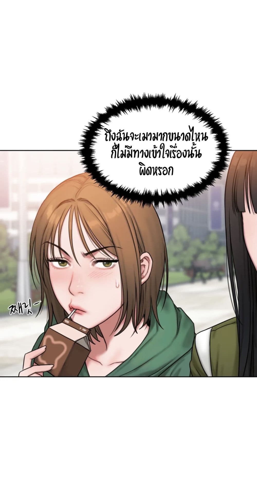 อ่านการ์ตูน Bad Thinking Dairy 4 ภาพที่ 18