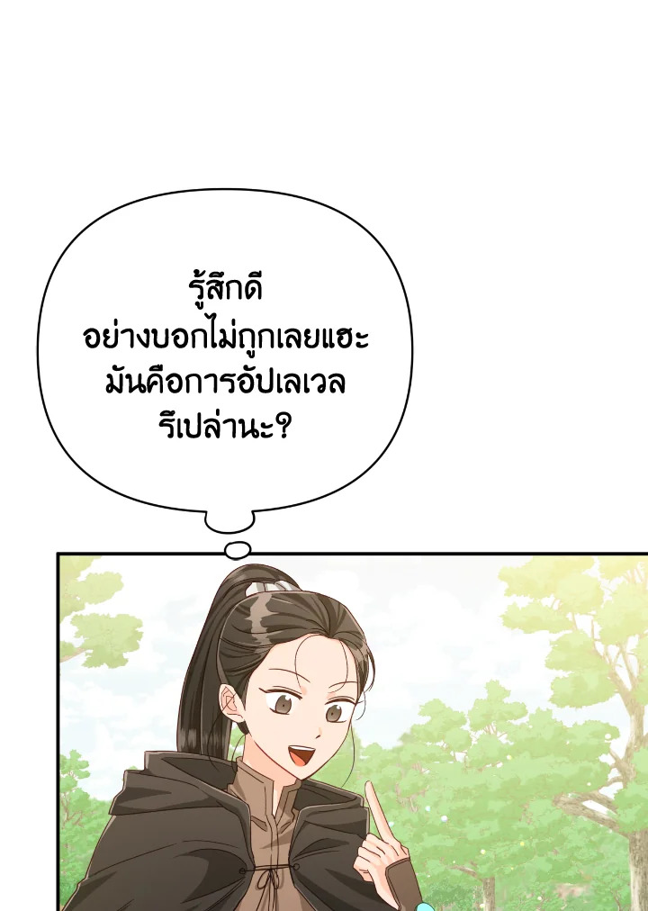 อ่านการ์ตูน Terrarium Adventure 22 ภาพที่ 91