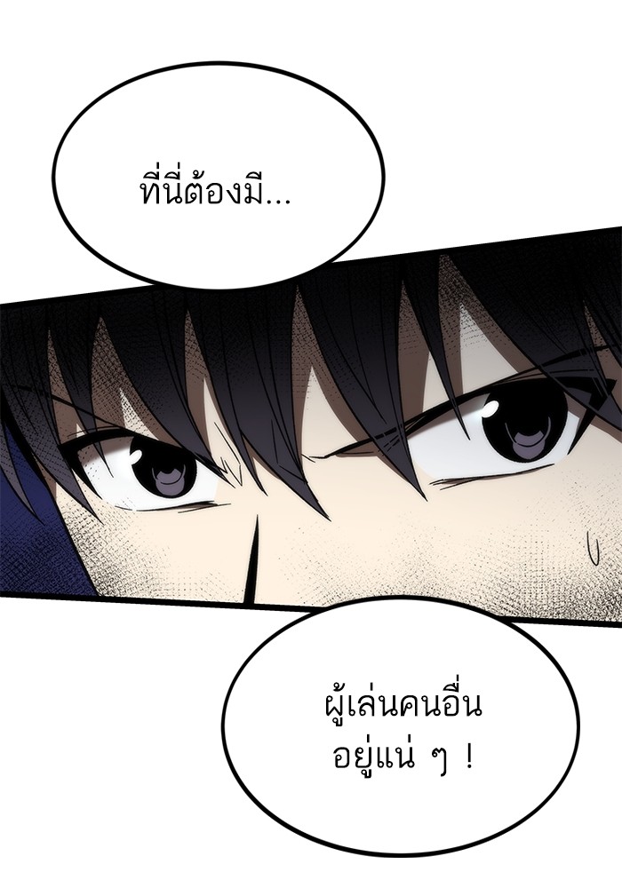 อ่านการ์ตูน Ultra Alter 75 ภาพที่ 48