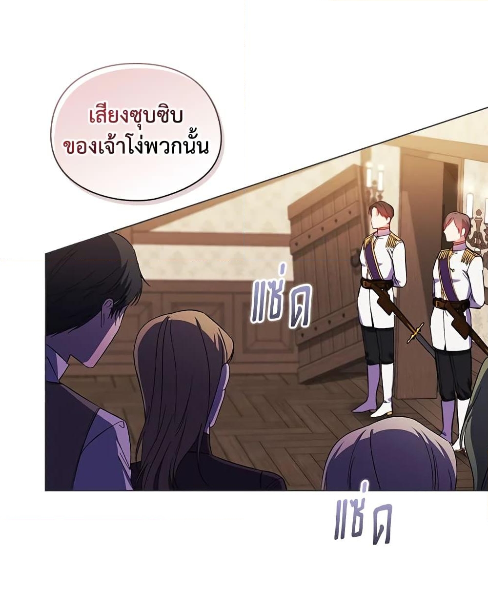 อ่านการ์ตูน I Don’t Trust My Twin Sister Series 31 ภาพที่ 46