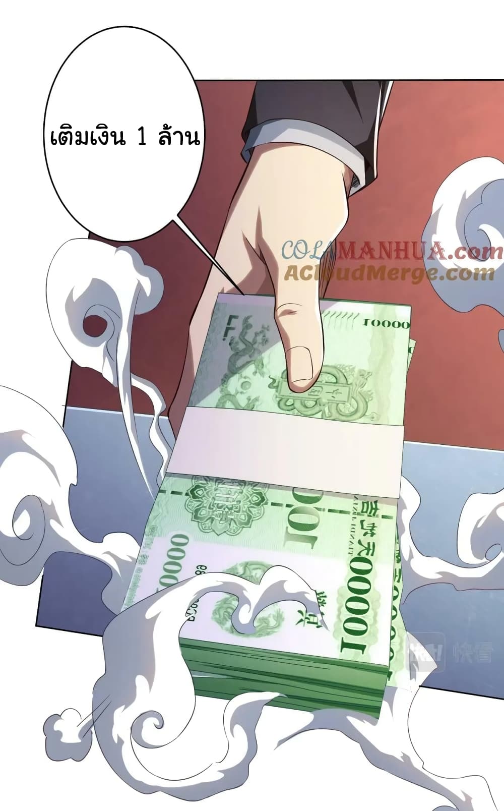 อ่านการ์ตูน Start with Trillions of Coins 23 ภาพที่ 9