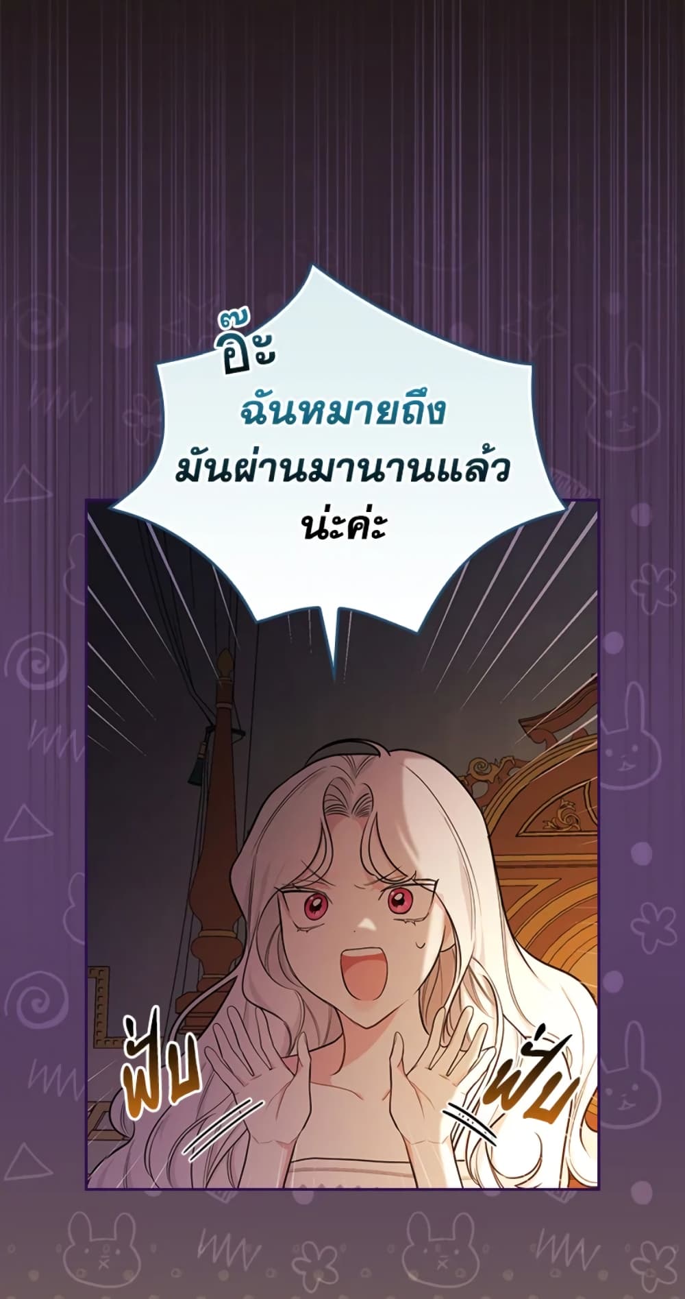 อ่านการ์ตูน I’ll Become the Mother of the Hero 23 ภาพที่ 19