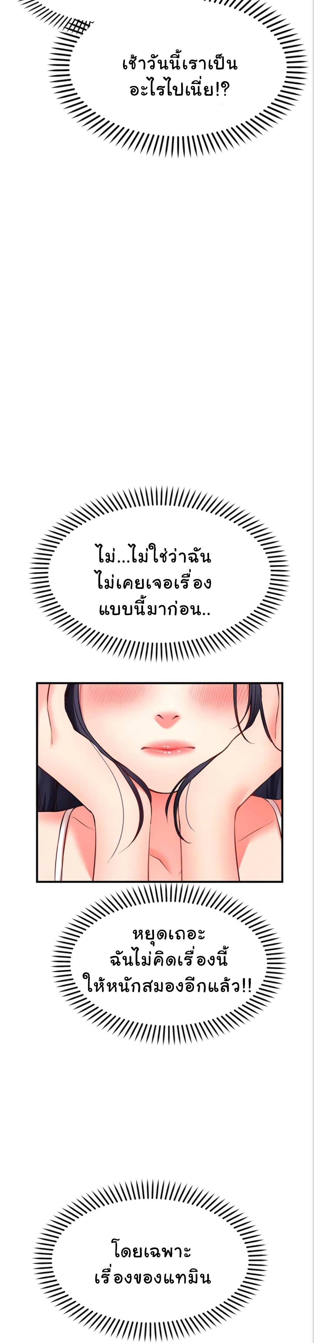 อ่านการ์ตูน Wish Partner 5 ภาพที่ 24