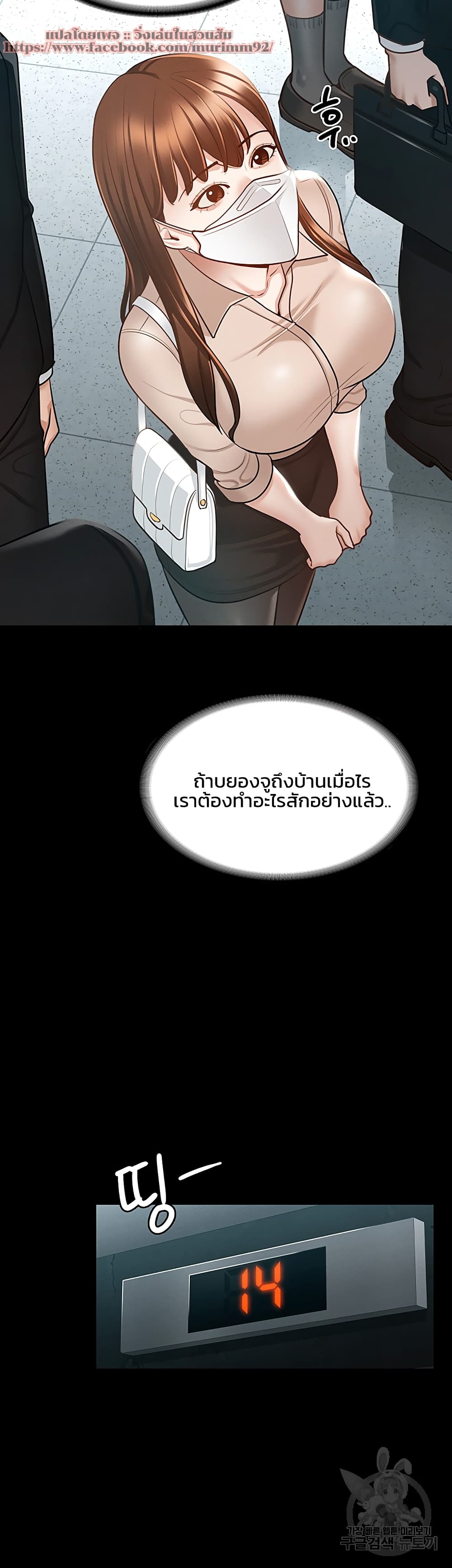 อ่านการ์ตูน Workplace Manager Privileges 12 ภาพที่ 17