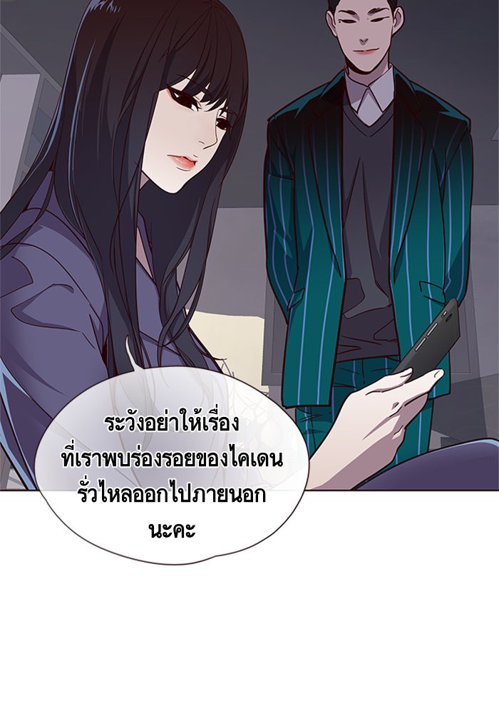 อ่านการ์ตูน Eleceed 16 ภาพที่ 7