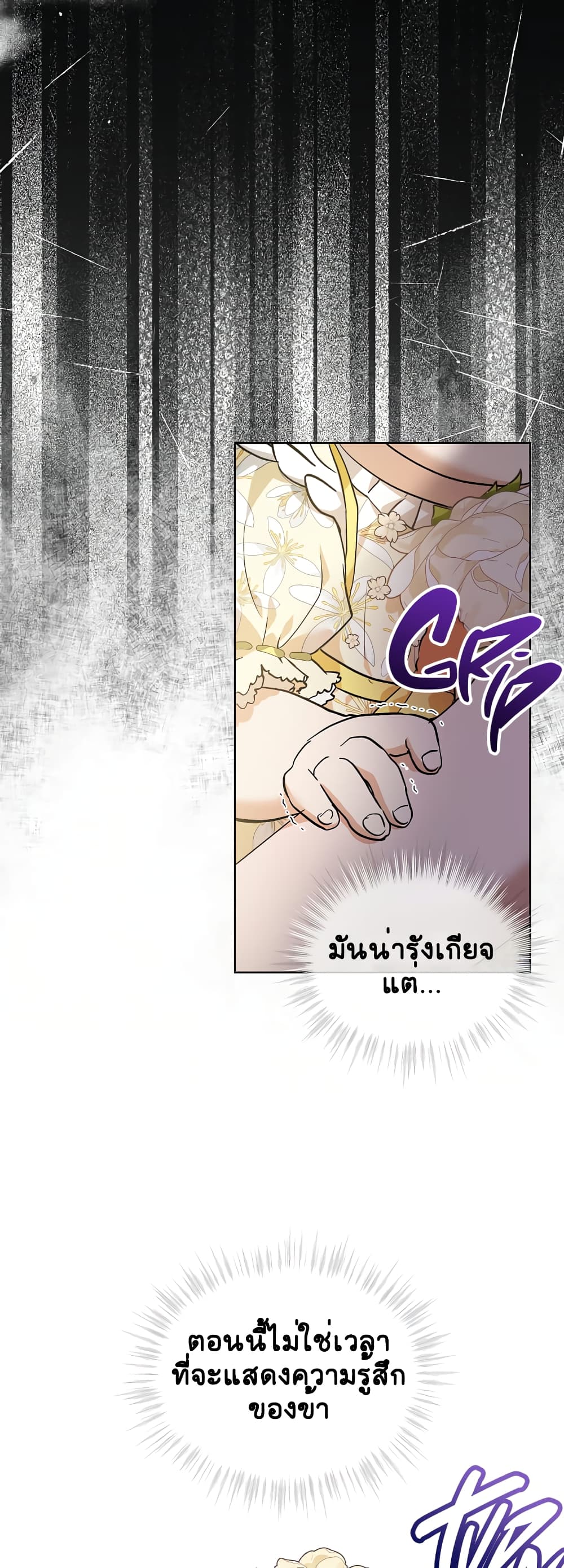 อ่านการ์ตูน I Was Reincarnated as a Baby Fox God 19 ภาพที่ 23