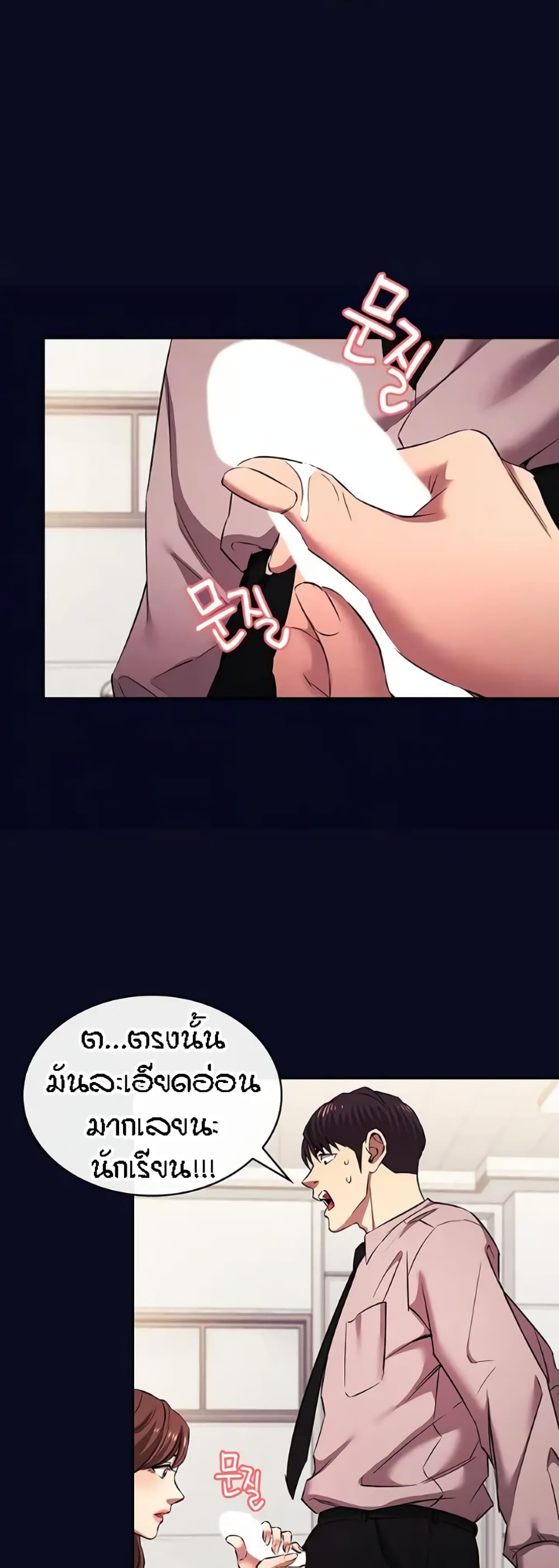 อ่านการ์ตูน Mother Hunting 95 ภาพที่ 5