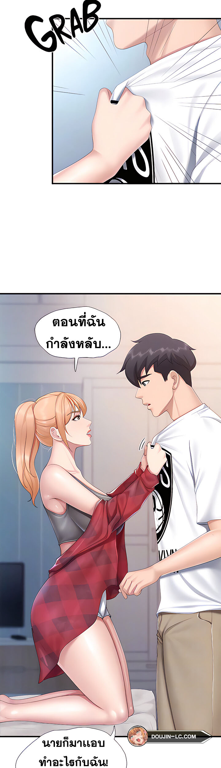 อ่านการ์ตูน Welcome To Kids Cafe’ 45 ภาพที่ 12