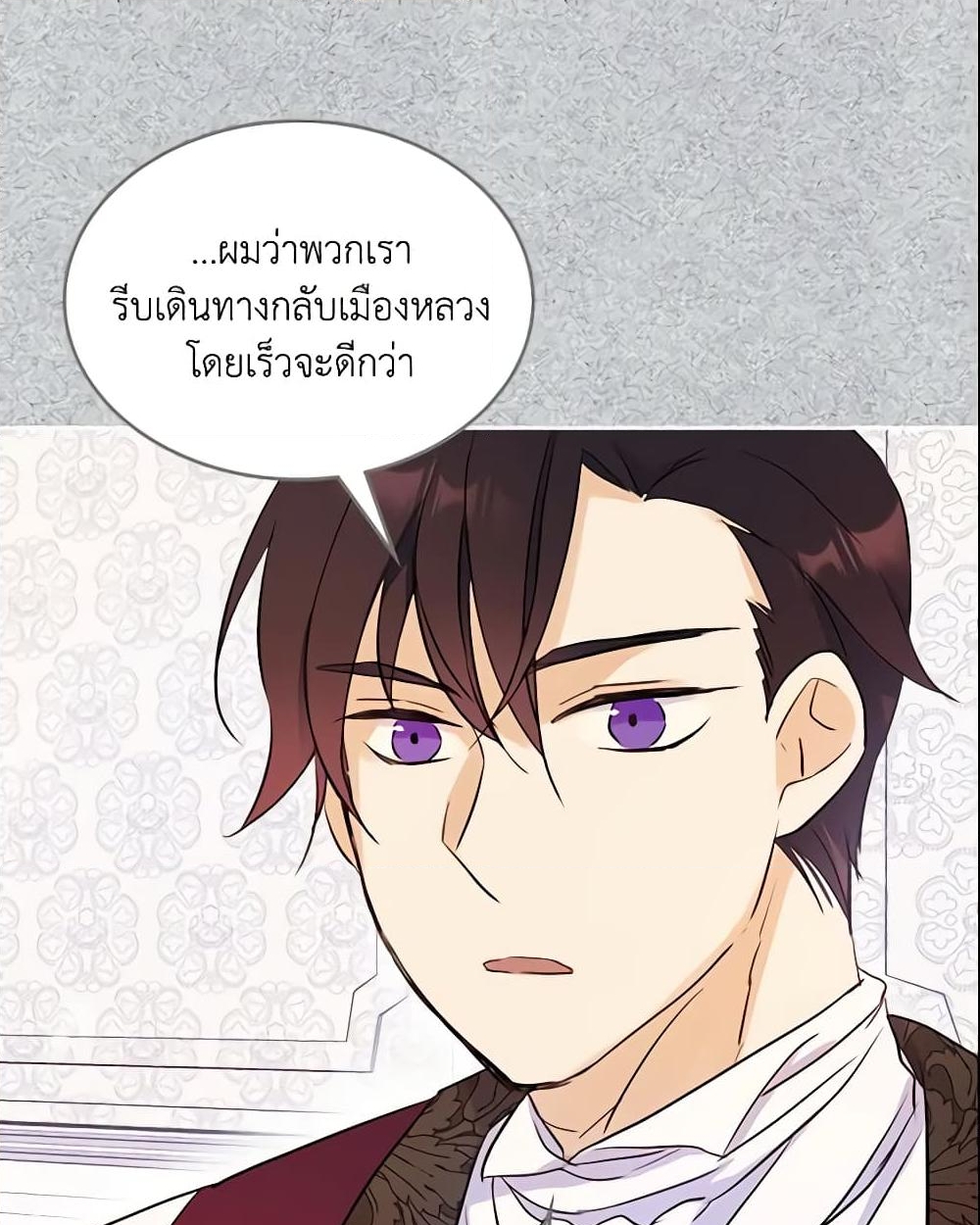 อ่านการ์ตูน I Accidentally Saved the Male Lead’s Brother 8 ภาพที่ 25