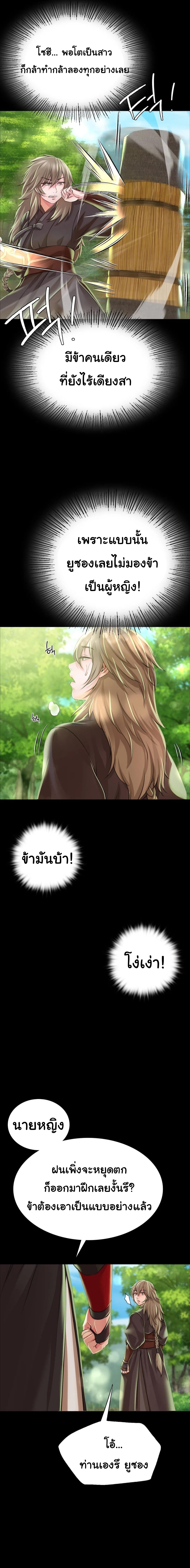 อ่านการ์ตูน Madam 48 ภาพที่ 6