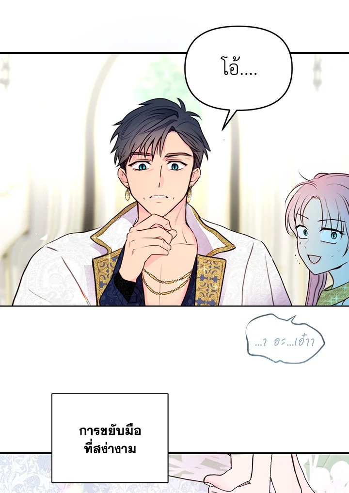 อ่านการ์ตูน Forget About My Husband, I’d Rather Go Make Money 6 ภาพที่ 53