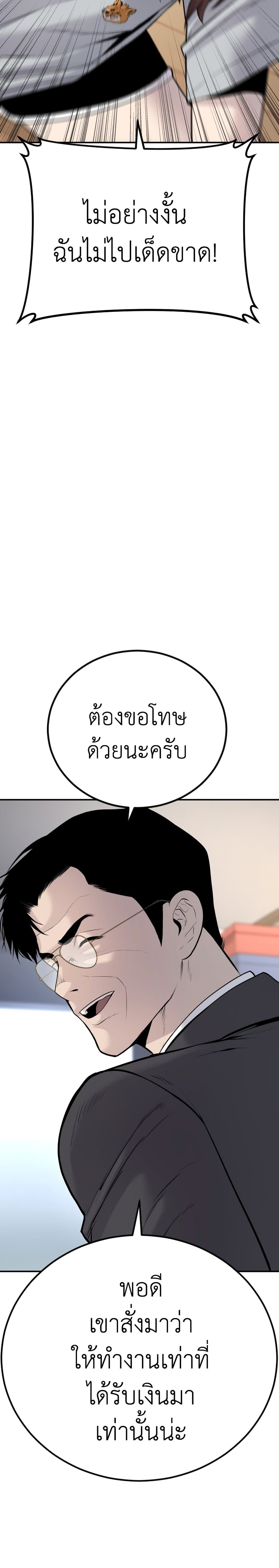 อ่านการ์ตูน Manager Kim 52 ภาพที่ 26