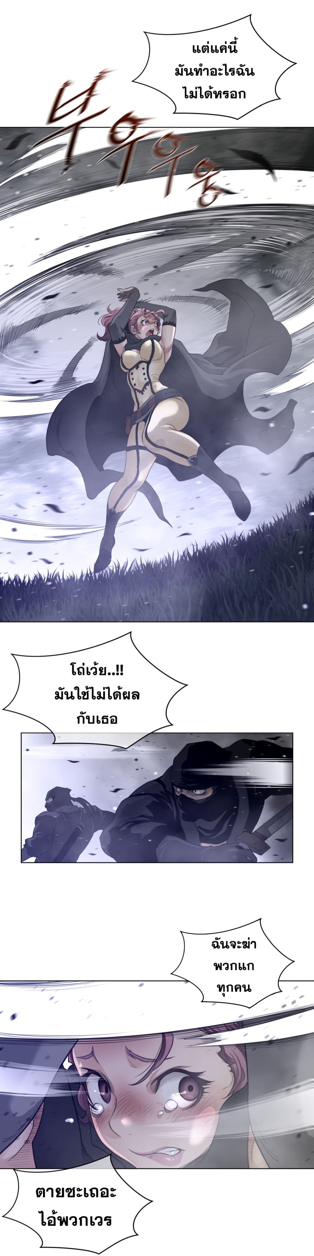 อ่านการ์ตูน Perfect Half 87 ภาพที่ 11