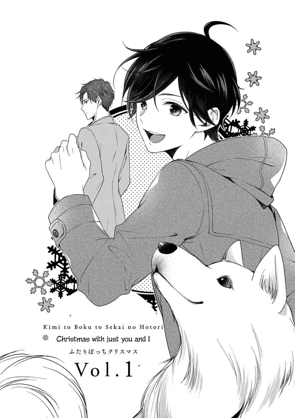 อ่านการ์ตูน Kimi to Boku to Sekai no Hotori Futari Bocchi Christmas 1 ภาพที่ 5