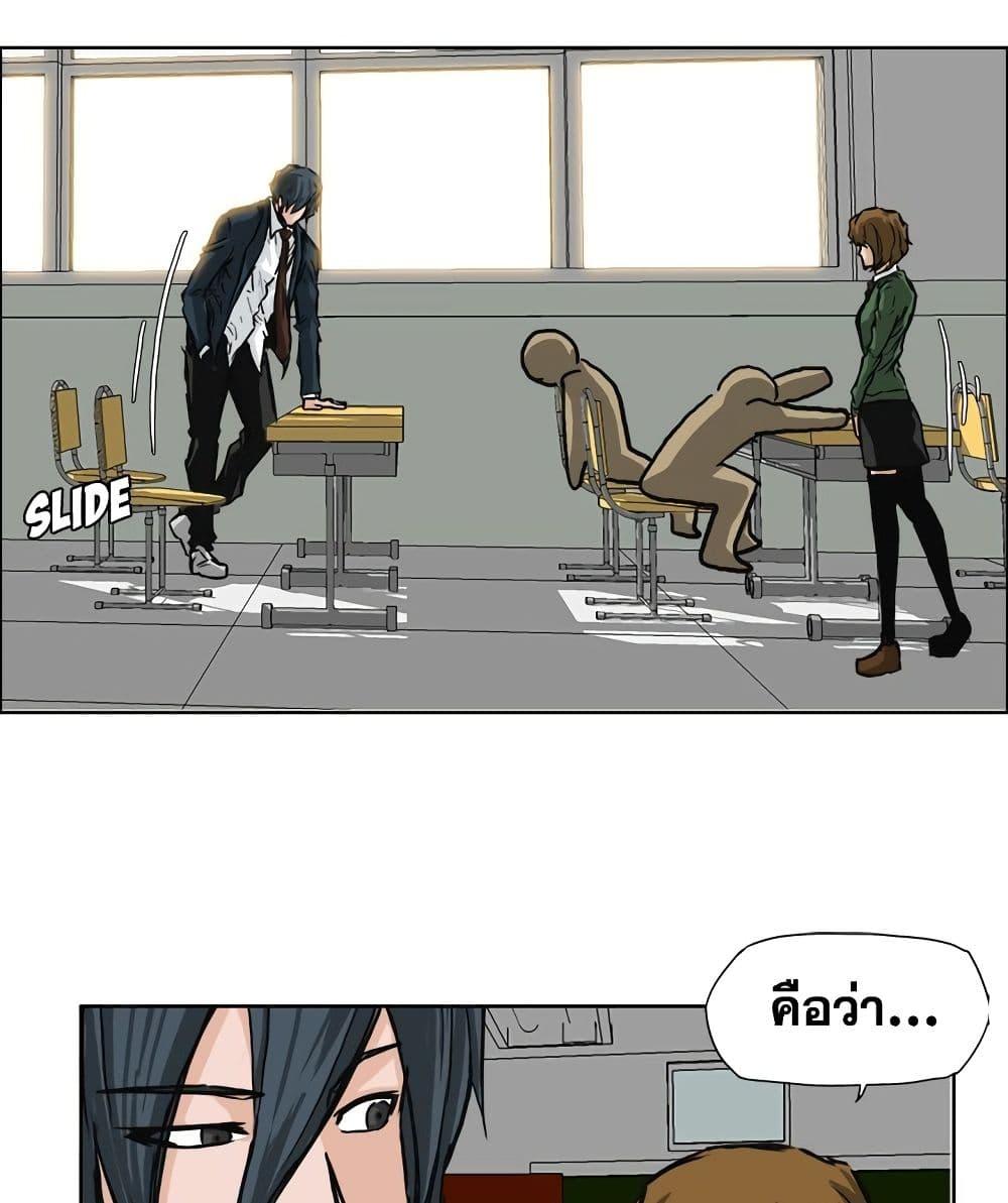 อ่านการ์ตูน Boss in School 45 ภาพที่ 8