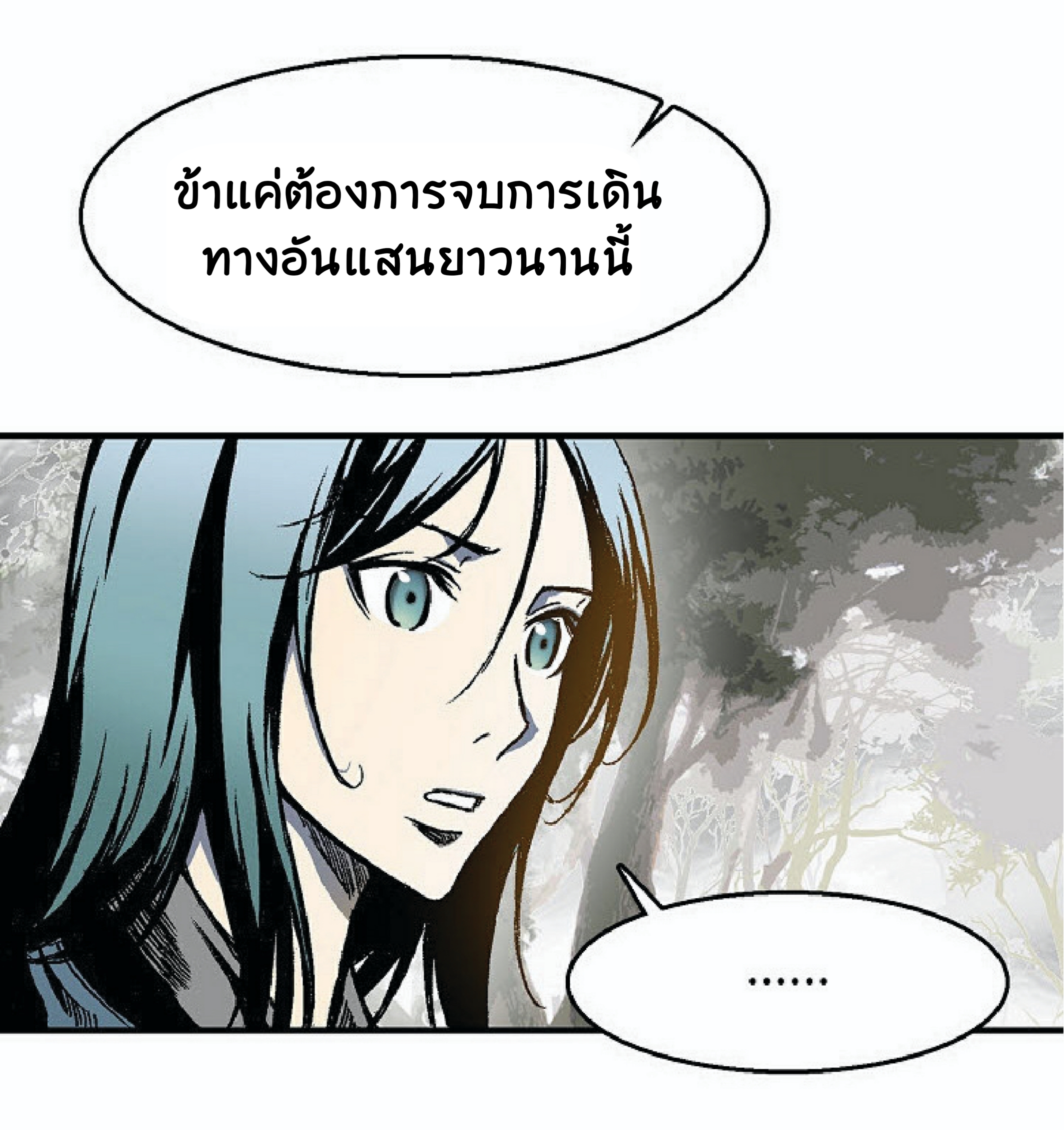 อ่านการ์ตูน Memoir Of The King Of War 2 ภาพที่ 98