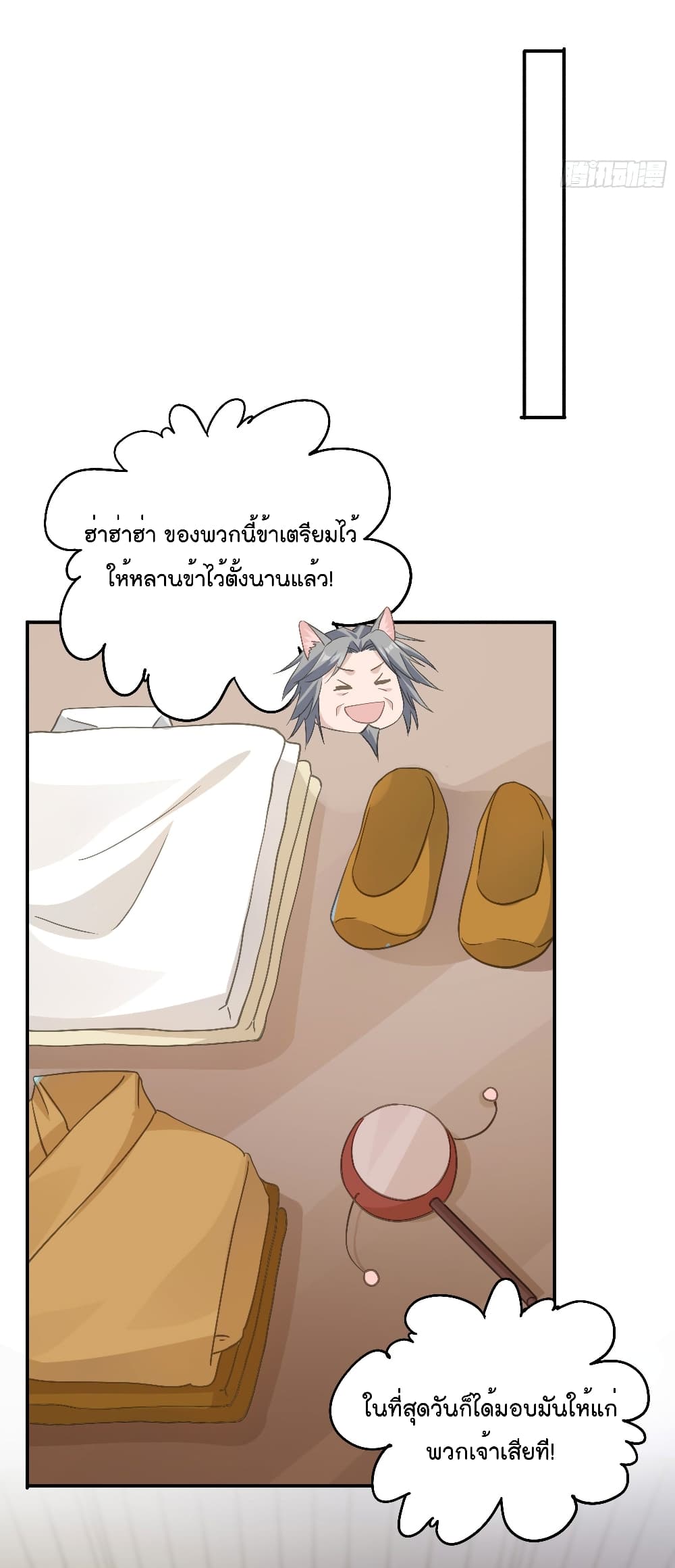 อ่านการ์ตูน Your Heart Is Not Good 45 ภาพที่ 14