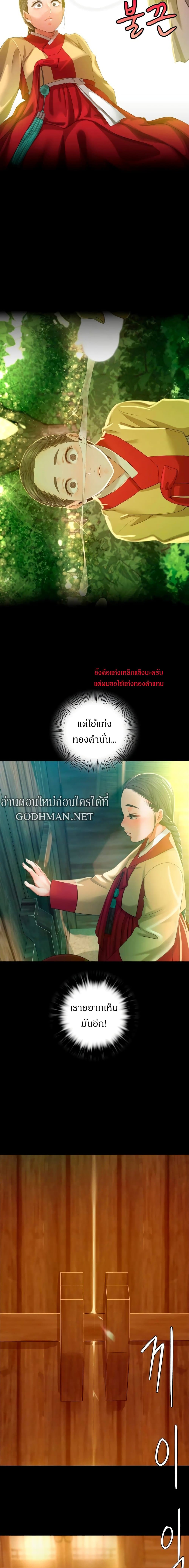 อ่านการ์ตูน Madam 14 ภาพที่ 21