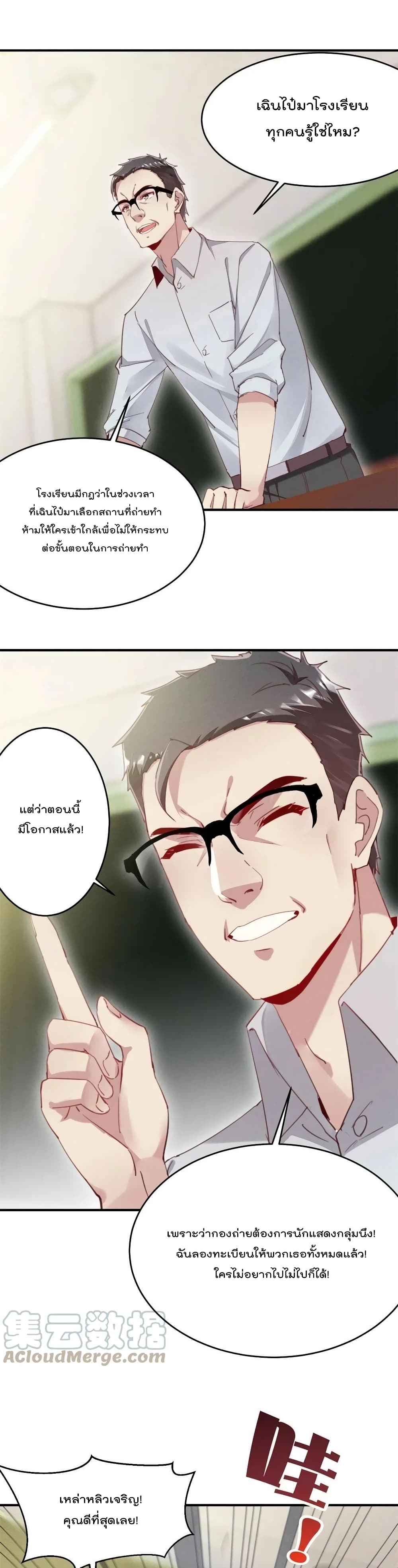 อ่านการ์ตูน Forced to Fall in Love With the Boss Every Day 37 ภาพที่ 2