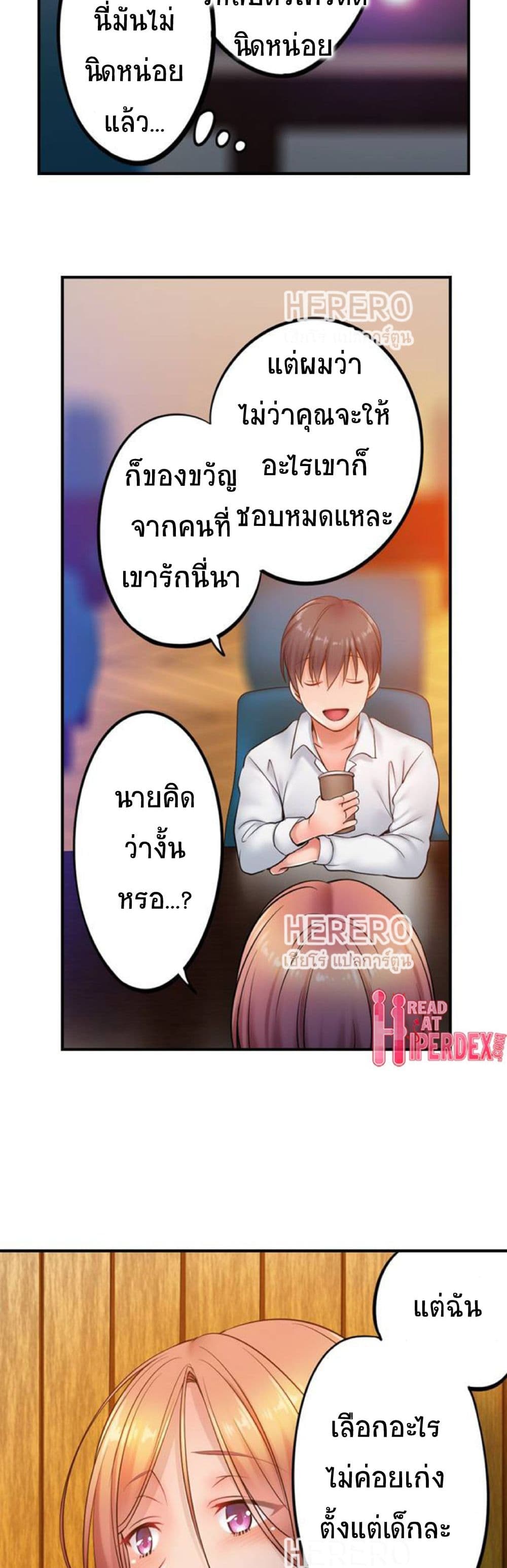 อ่านการ์ตูน I Can’t Resist His Massage! Cheating in Front of My Husband’s Eyes 91 ภาพที่ 6