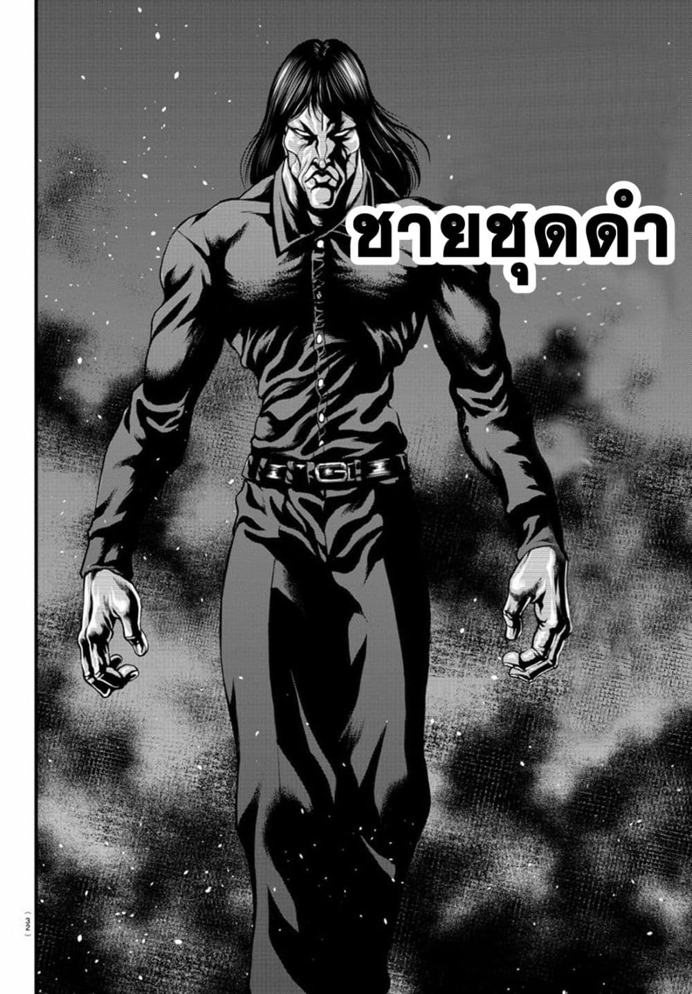 อ่านการ์ตูน Yuenchi Baki Gaiden 1 ภาพที่ 10