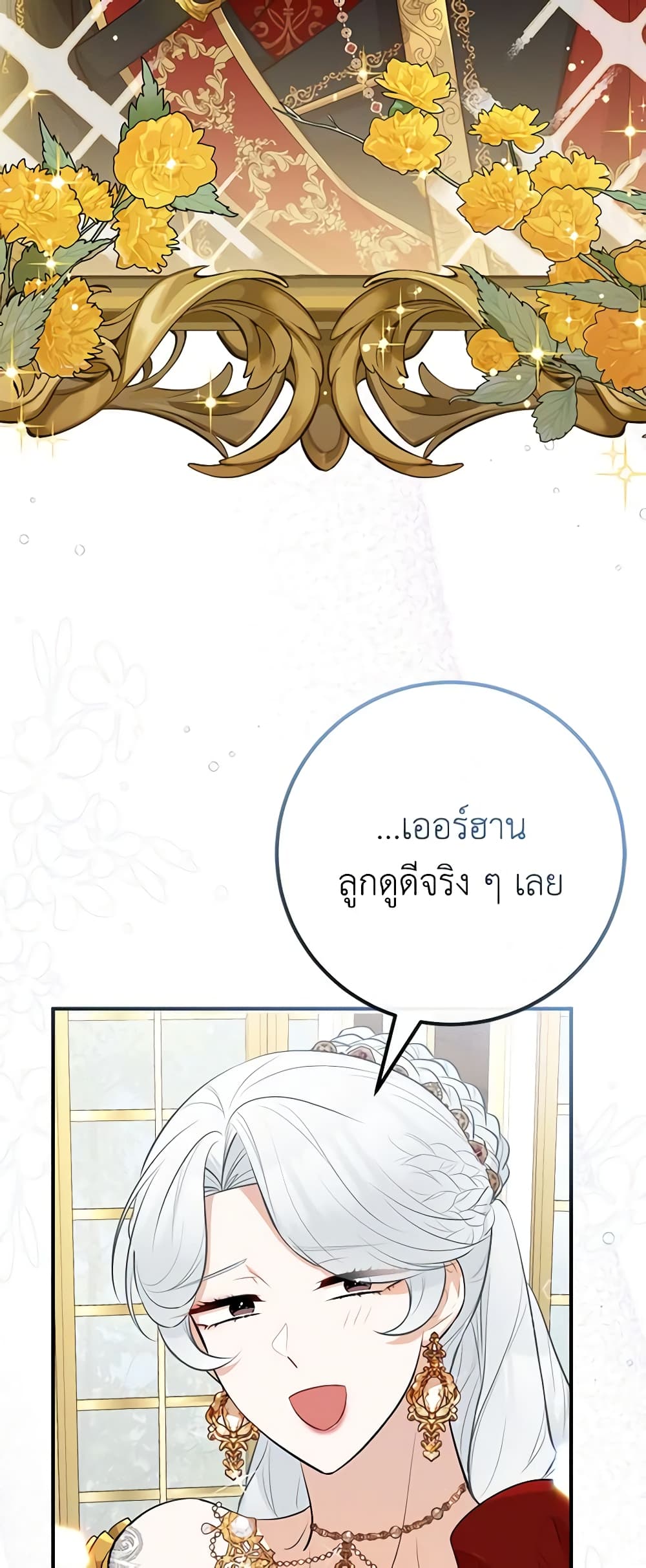 อ่านการ์ตูน Doctor Resignation 45 ภาพที่ 6