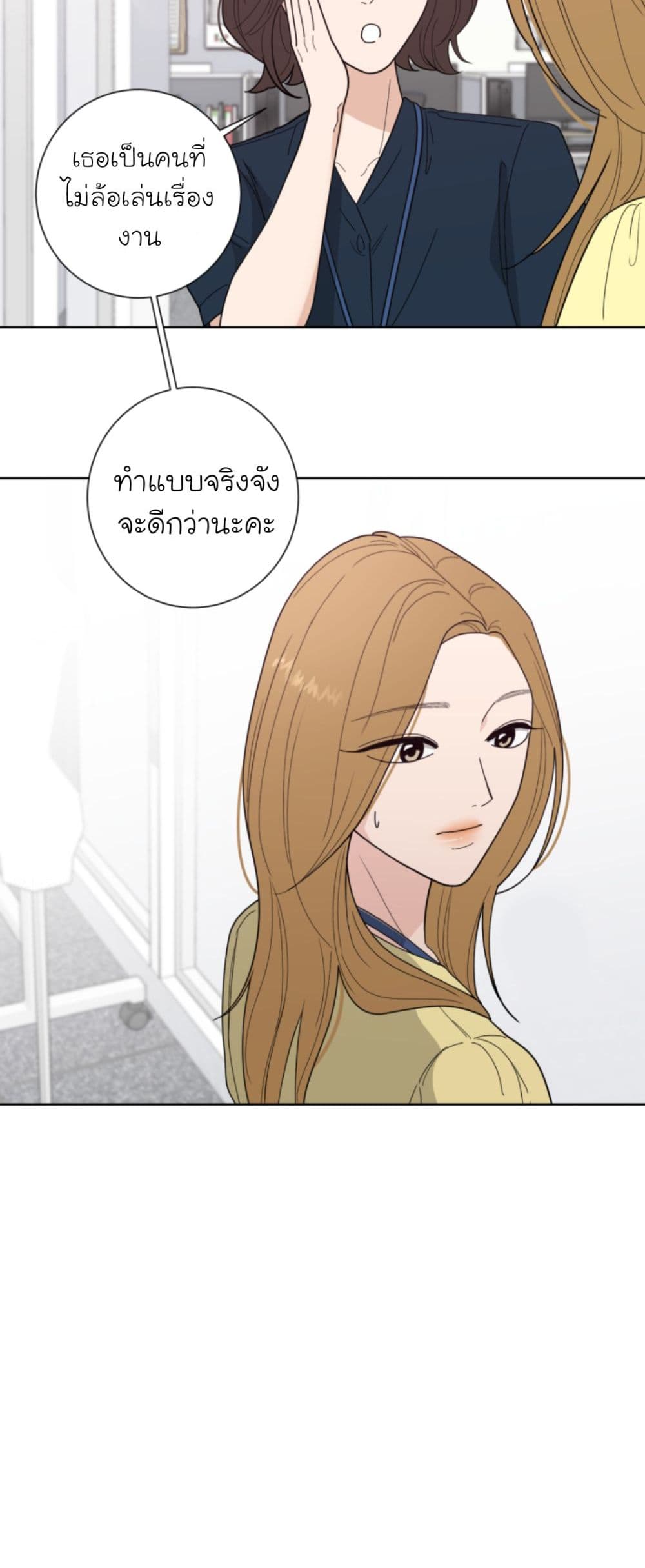 อ่านการ์ตูน Her and My Curves 1 ภาพที่ 17