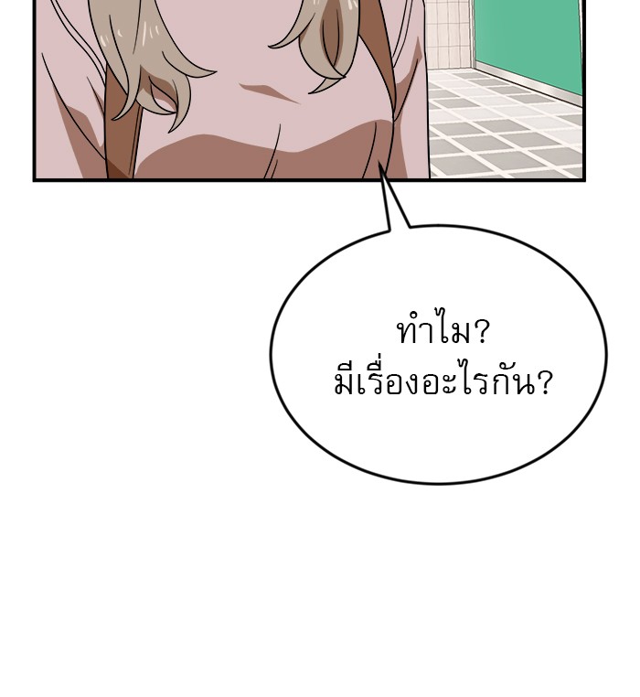 อ่านการ์ตูน Double Click 50 ภาพที่ 21