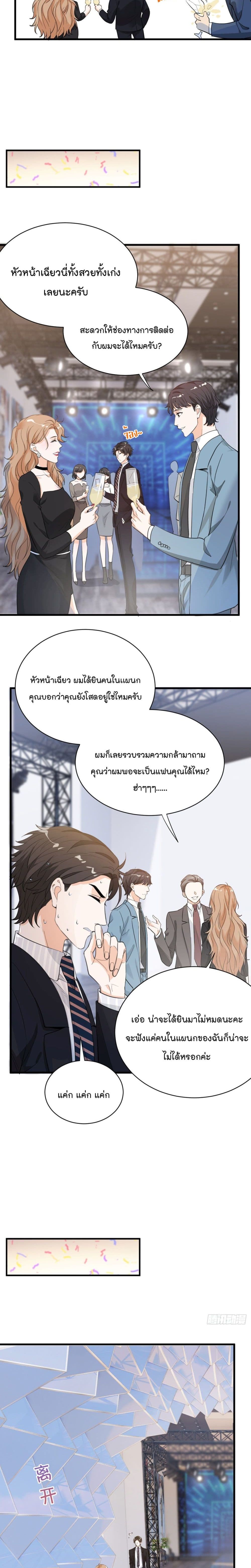 อ่านการ์ตูน The Faded Memory 39 ภาพที่ 5