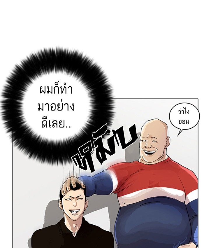 อ่านการ์ตูน Lookism 16 ภาพที่ 58