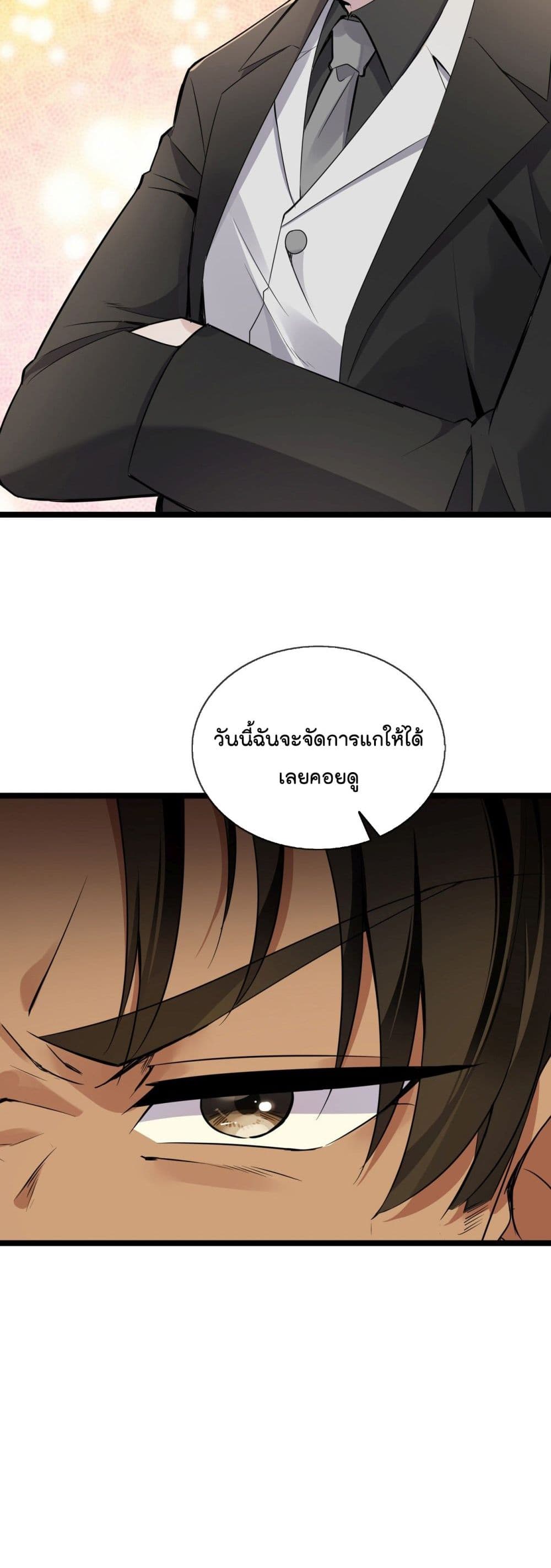 อ่านการ์ตูน Oh My Lovely Boss 33 ภาพที่ 21