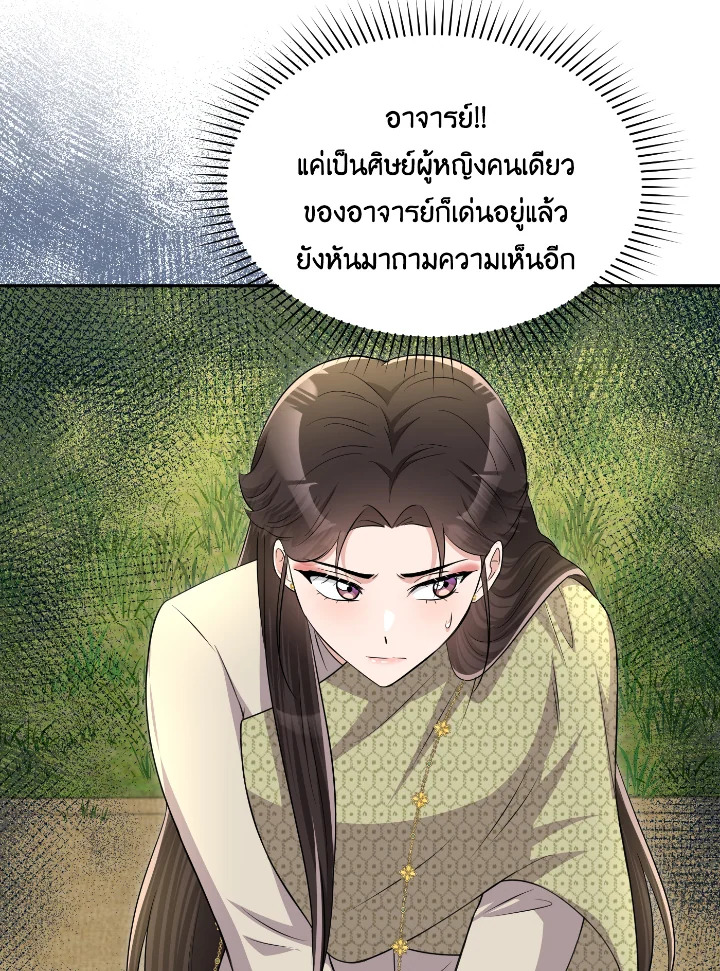 อ่านการ์ตูน บุพเพสันนิวาส 50 ภาพที่ 93